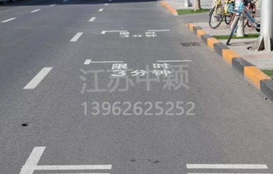 路邊停車位有幾種類型，幾種停車位標志區(qū)別？ 