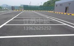 廠區(qū)道路劃線施工步驟,廠區(qū)道路畫線效果圖？