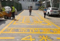 新規(guī)定消防通道如何劃線 蘇州消防通道劃線標準尺寸？