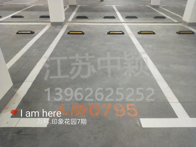 蘇州哪家車位劃線單位可以劃無障礙車位？