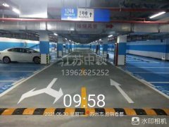 蘇州地下車庫車位劃線多少錢一個？