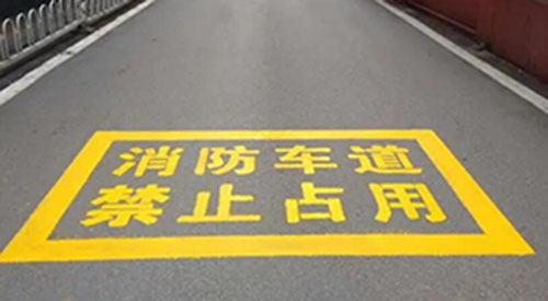 企業(yè)是否可以自己劃消防通道線？必須遵守相關(guān)法規(guī)和規(guī)定