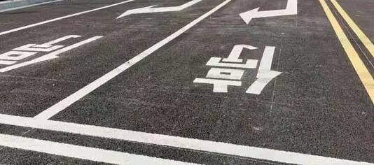 道路劃線施工條件？無雨的天氣進(jìn)行