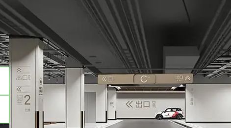 地下停車場(chǎng)導(dǎo)視設(shè)計(jì)與價(jià)格咨詢？打造獨(dú)特停車體驗(yàn)